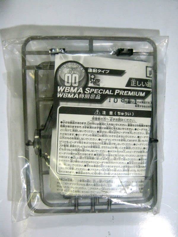 新品　ビーダマン 大会限定 賞品 WBMA SPECIAL PREMIUM Amazon | ビーダマン 大会限定 賞品 WBMA SPECIAL PREMIUM 連射